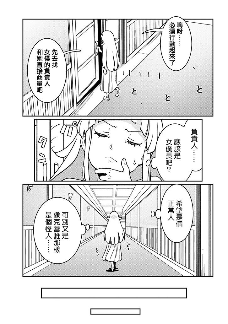 第2.1话 第13页