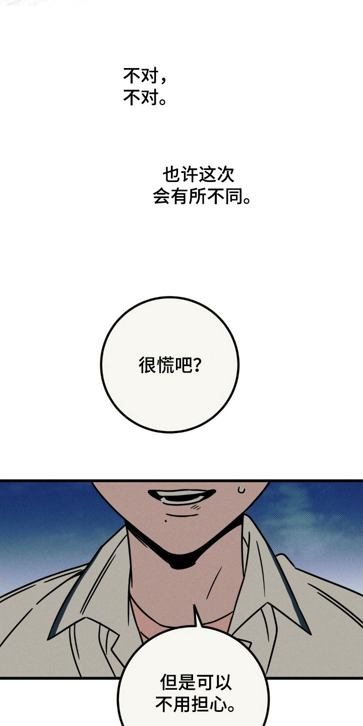 第67话3