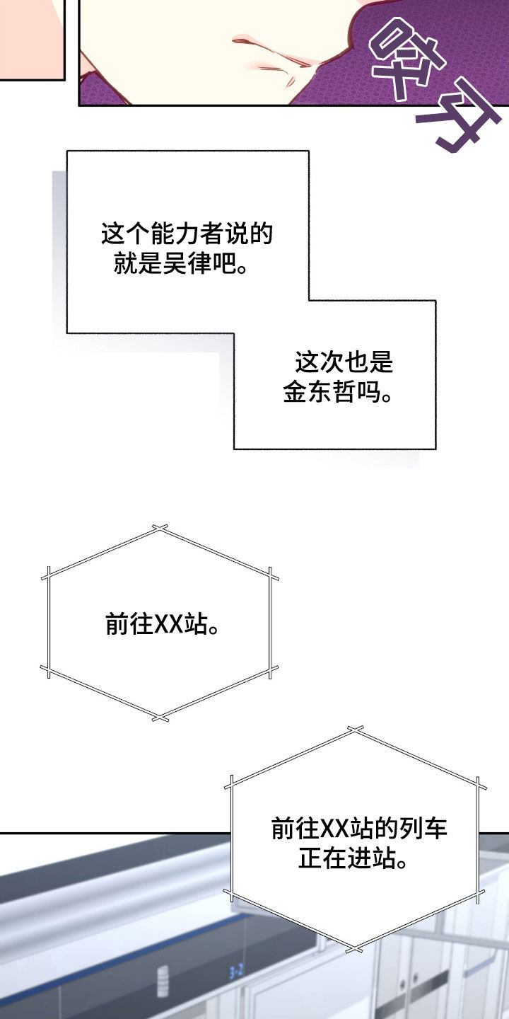 第111话4