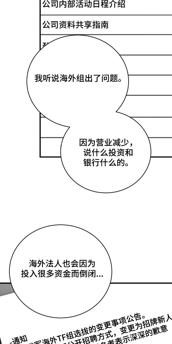 第74话3