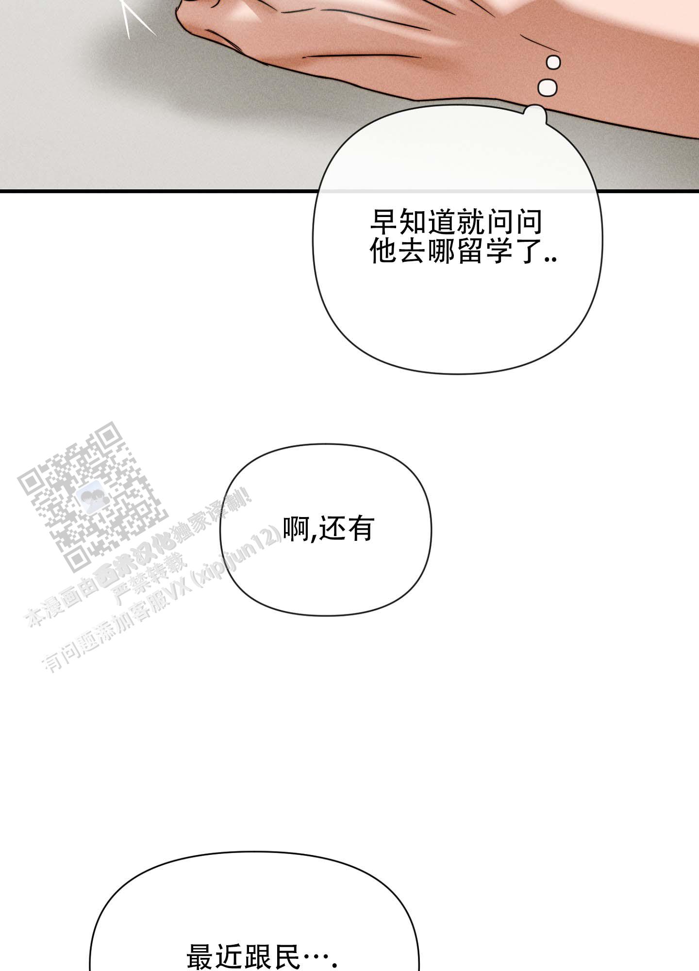 第4话43