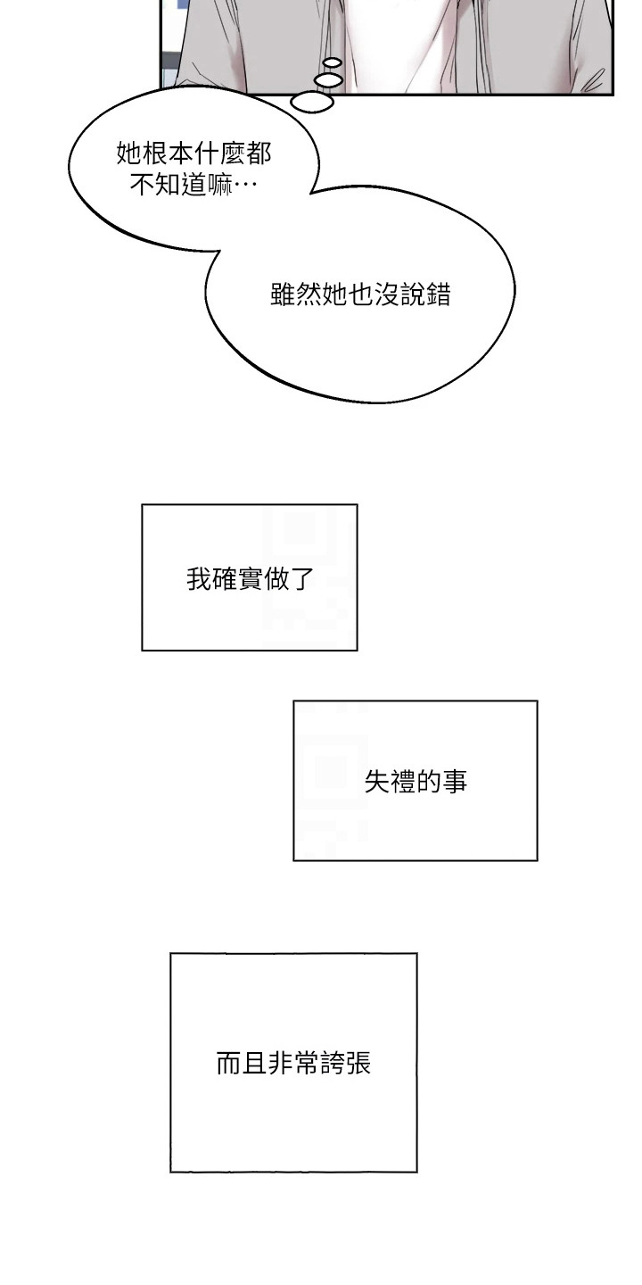 第9话8