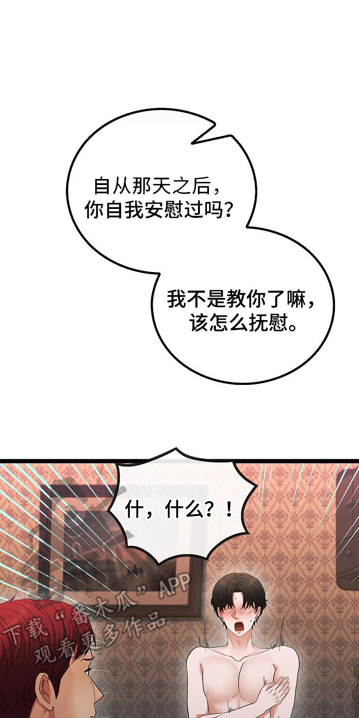 第86话17