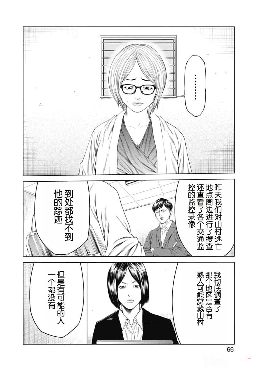 第22话 第4页