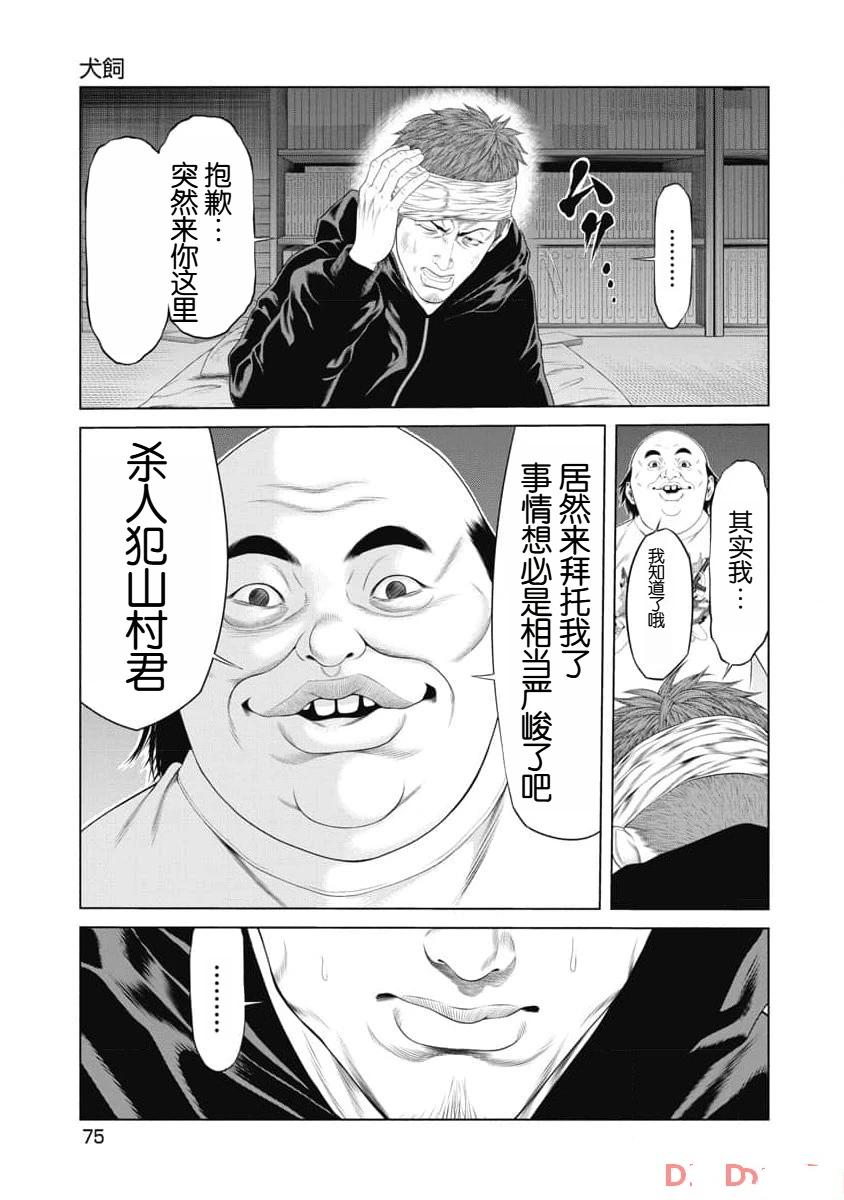 第22话 第13页