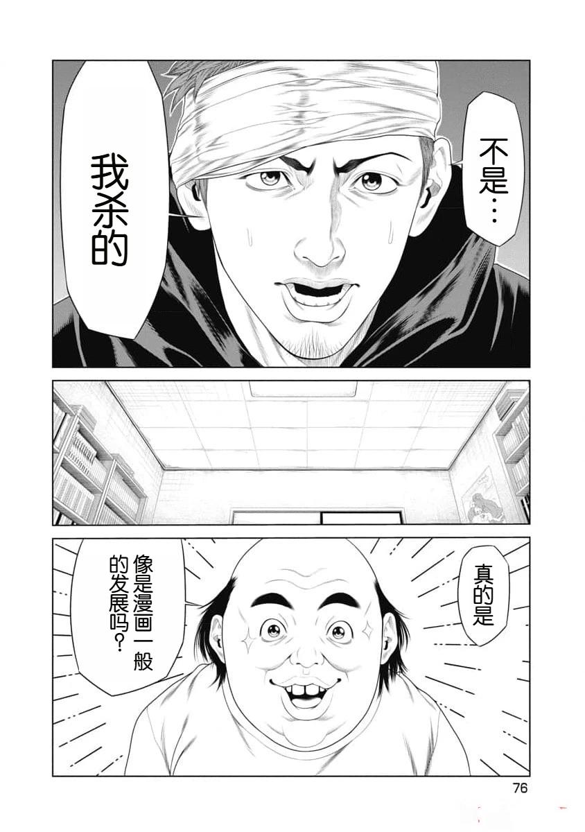 第22话 第14页