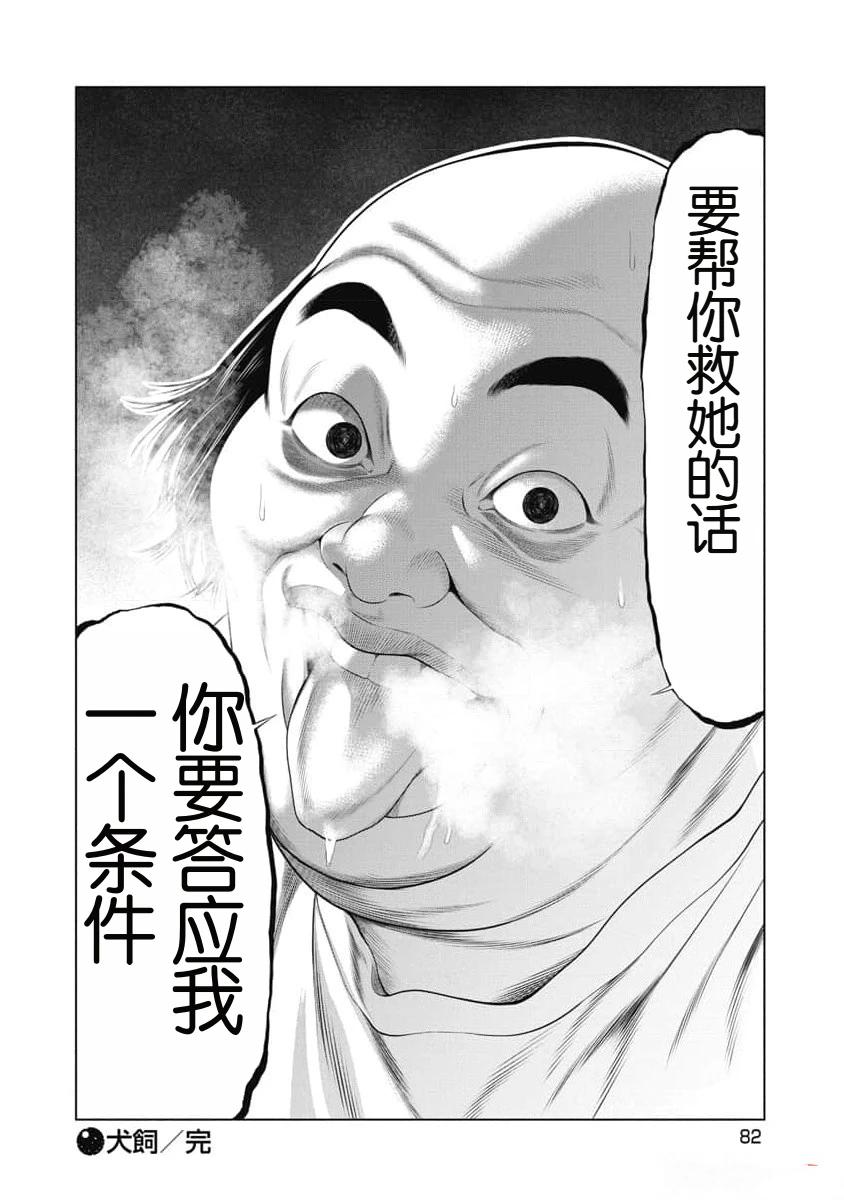 第22话 第20页