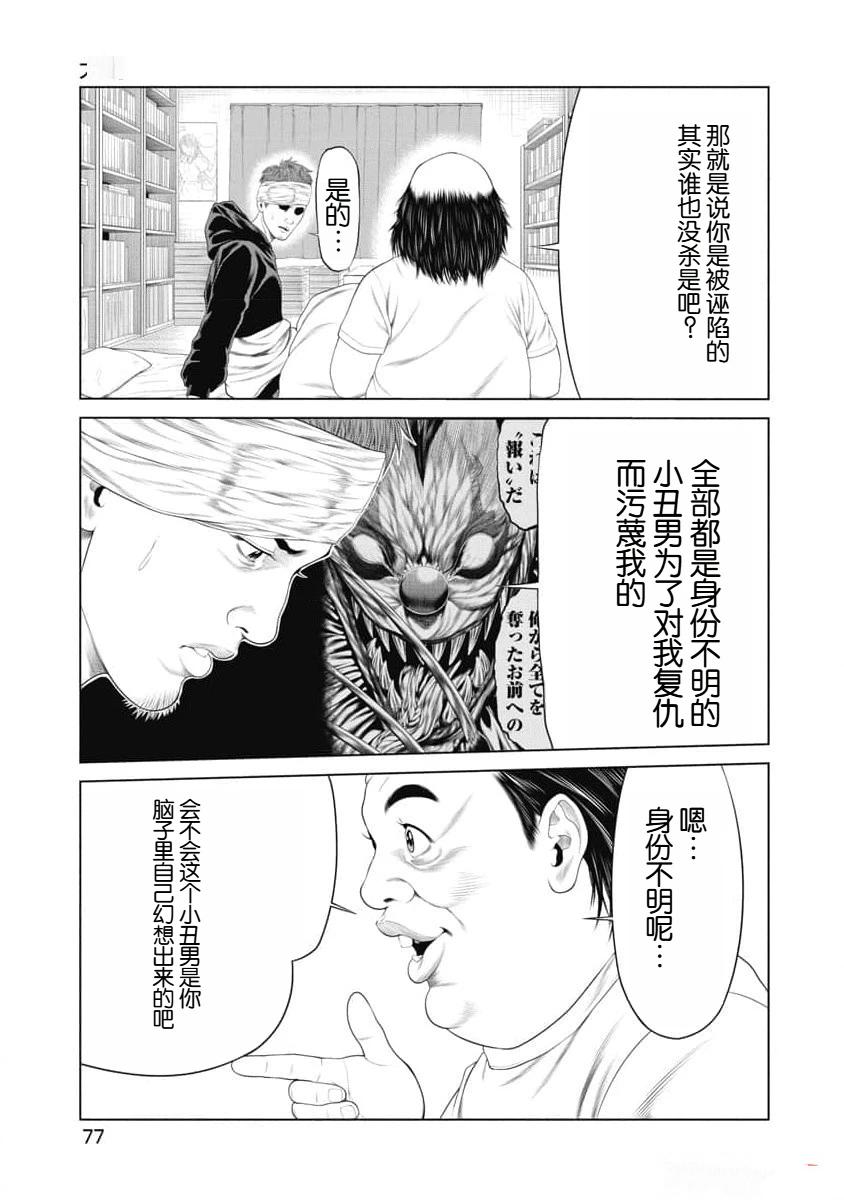 第22话 第15页