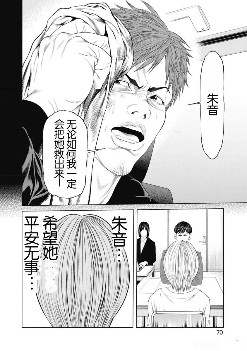 第22话 第8页