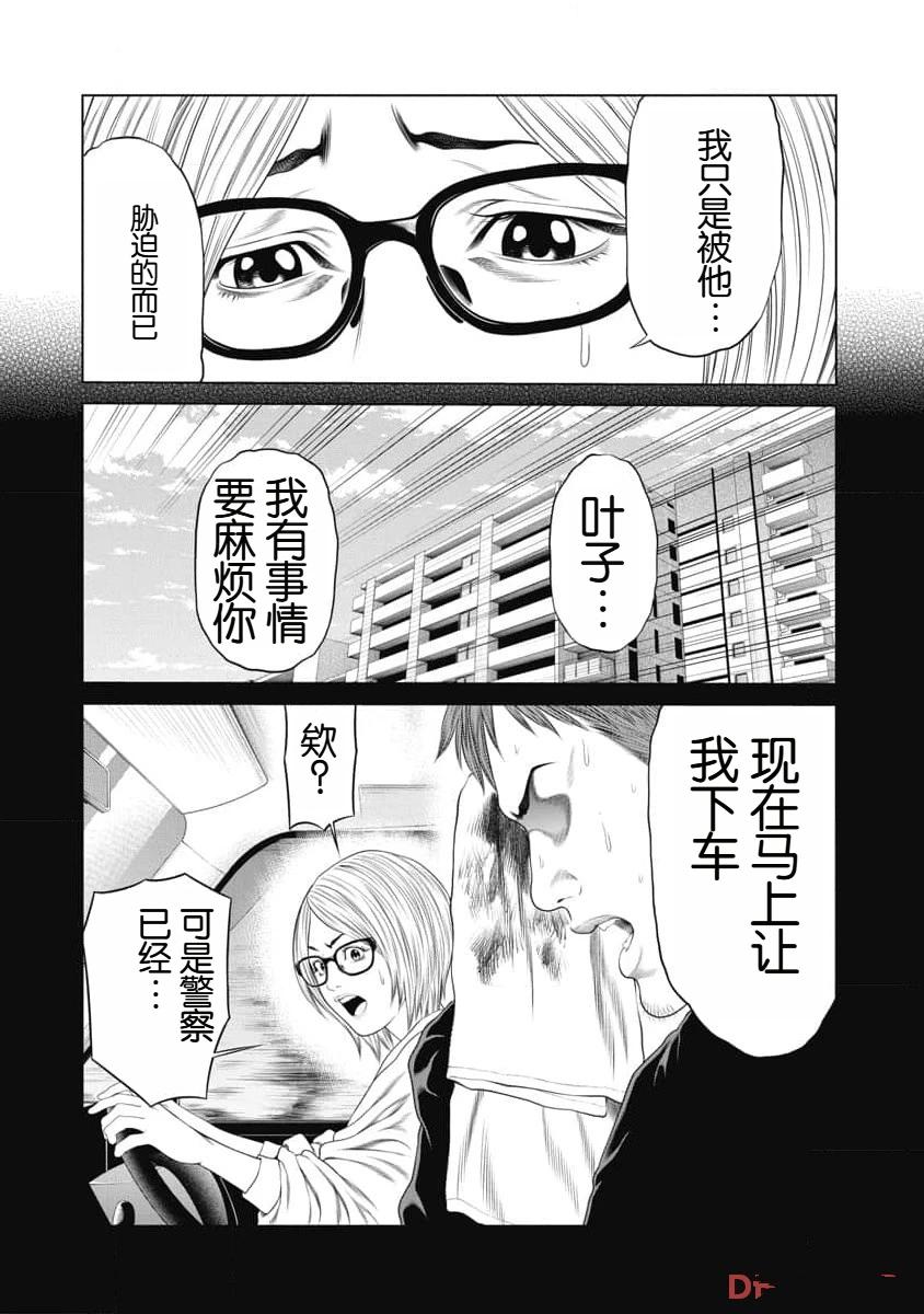 第22话 第6页