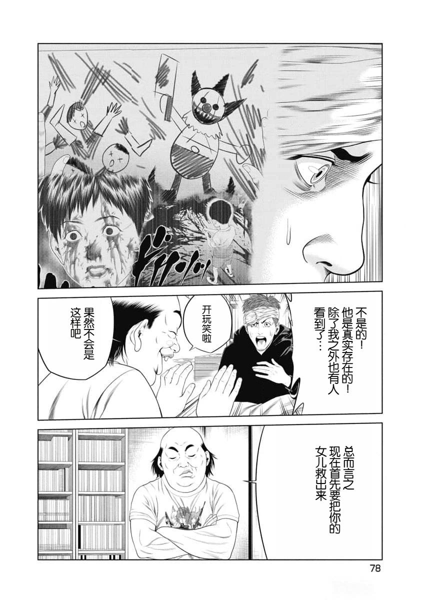 第22话 第16页
