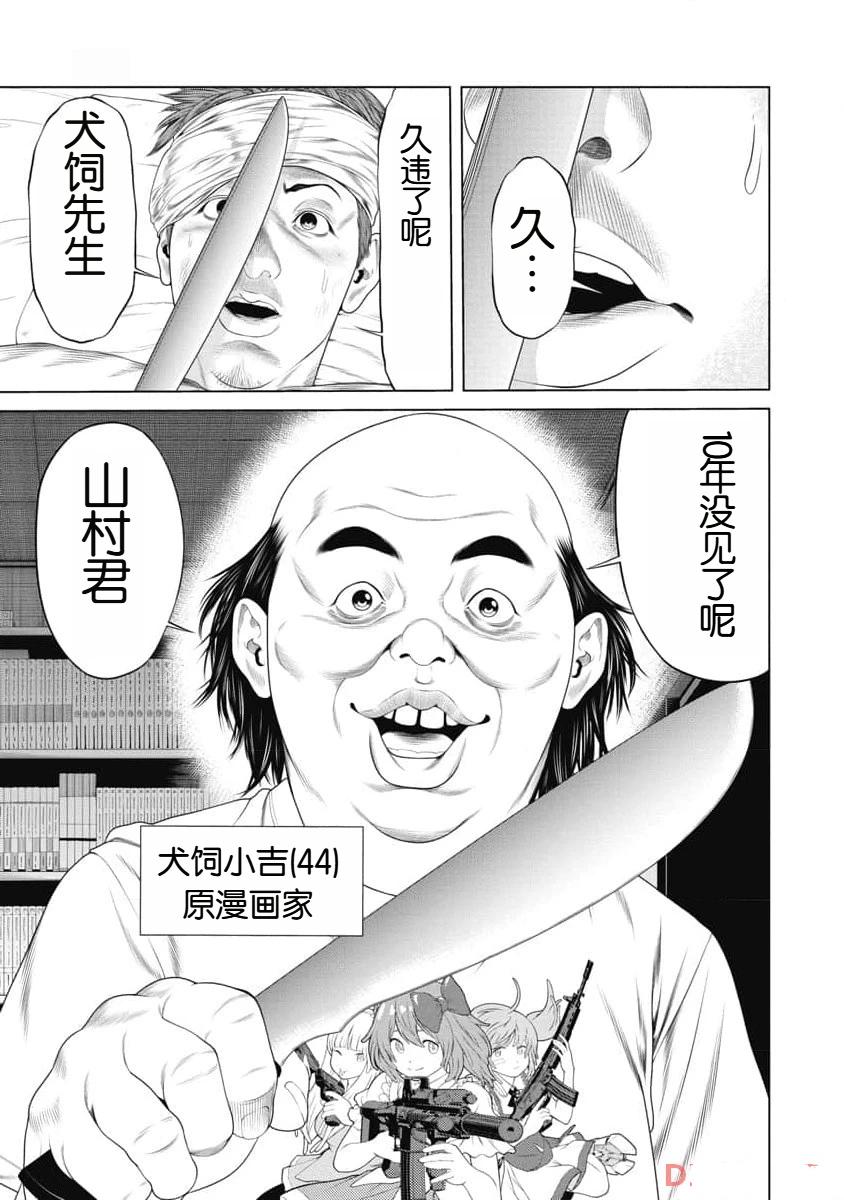 第22话 第11页