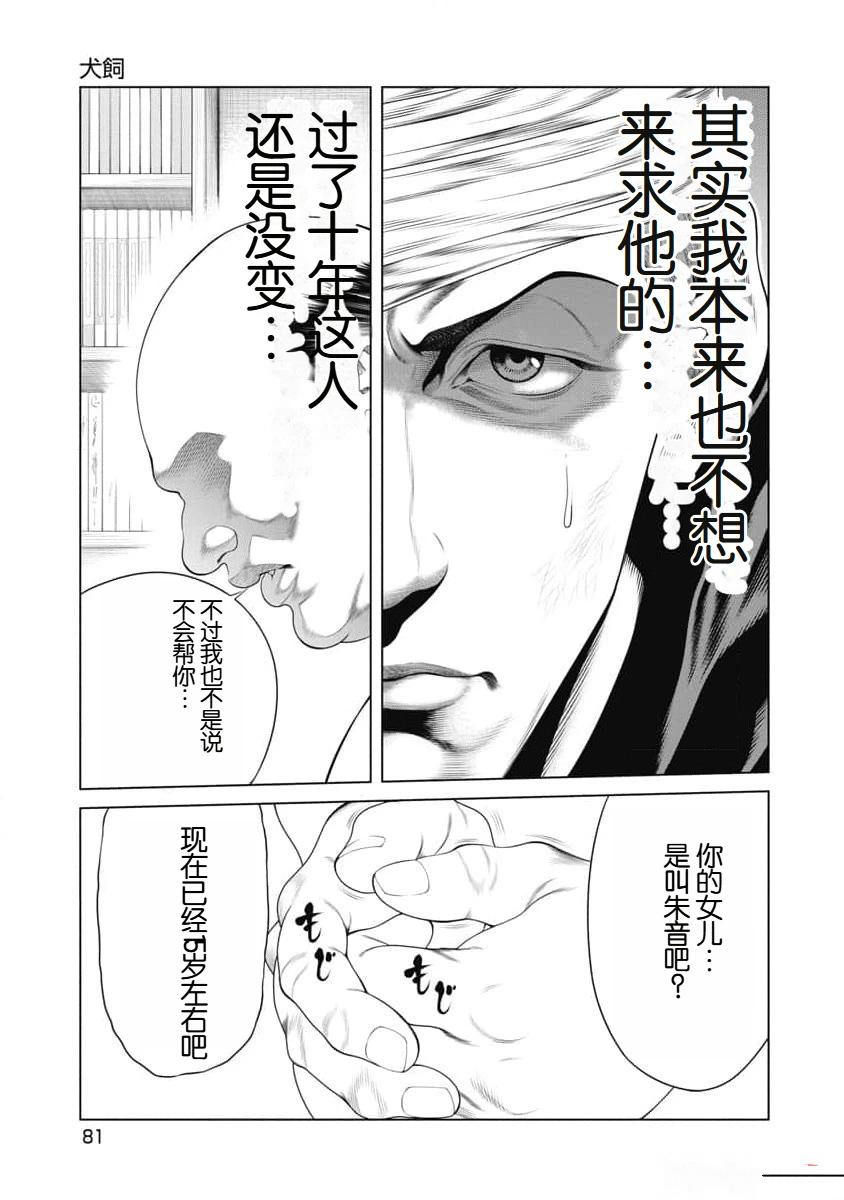 第22话 第19页