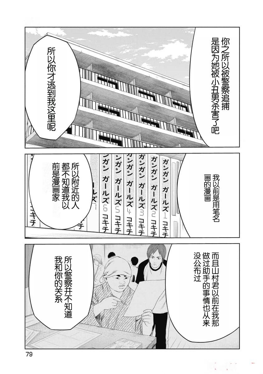 第22话 第17页