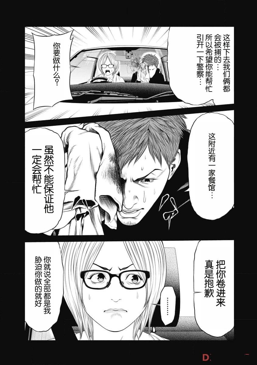 第22话 第7页