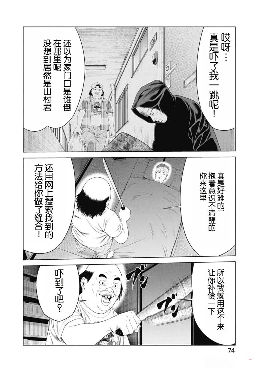 第22话 第12页