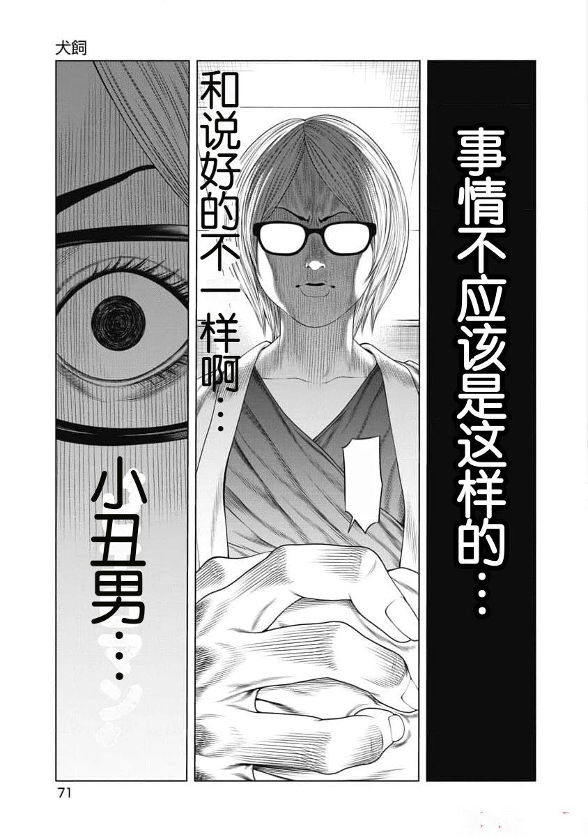 第22话 第9页