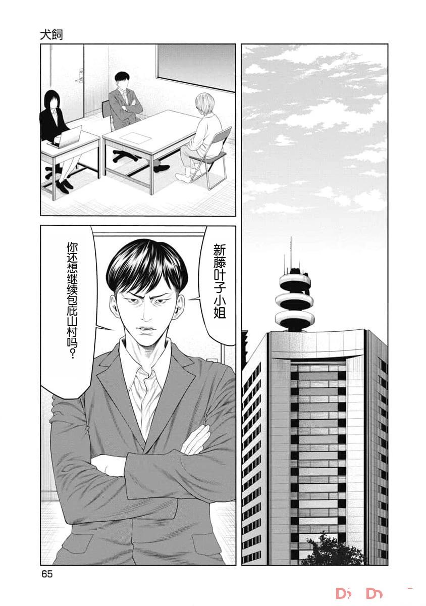 第22话 第3页