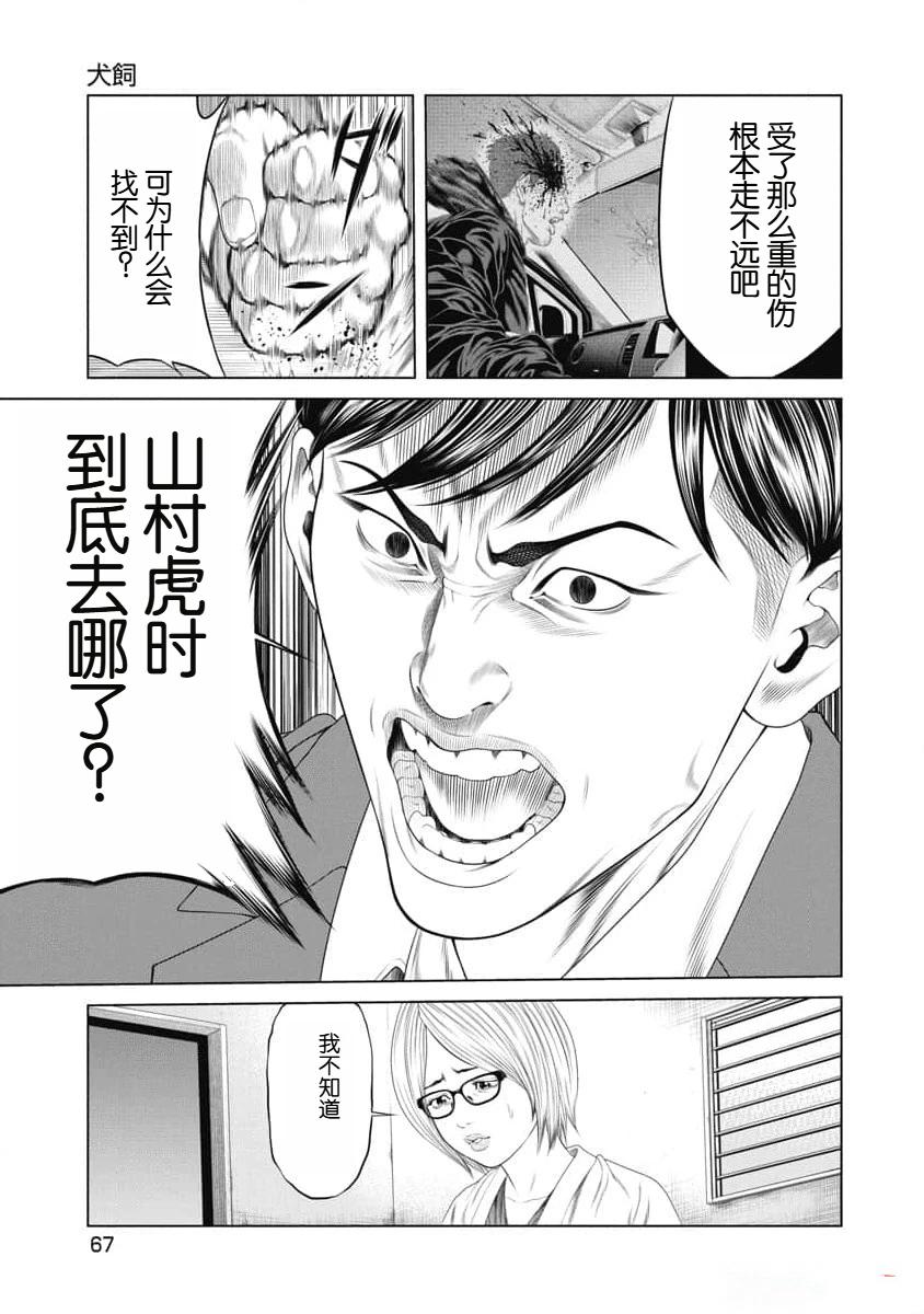 第22话 第5页