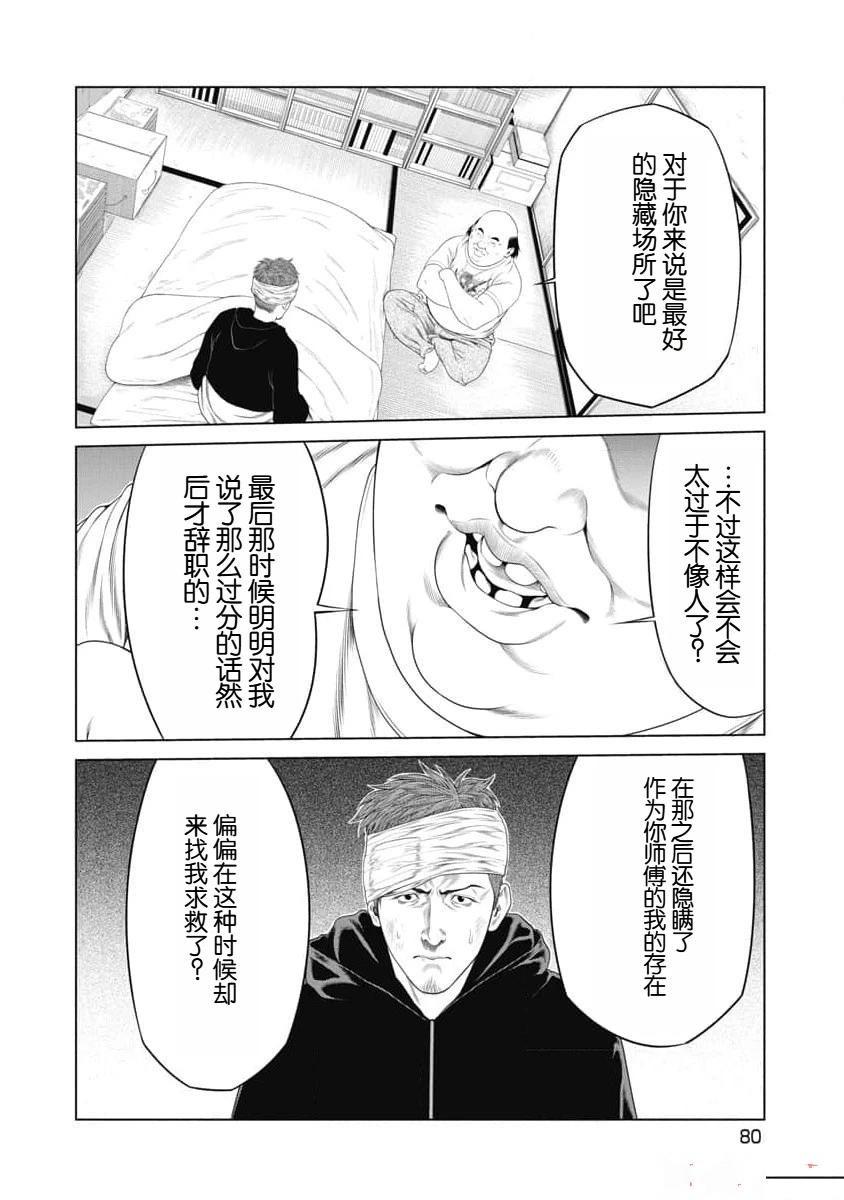 第22话 第18页