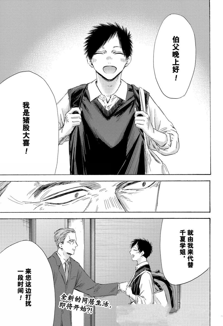 第173话 第19页