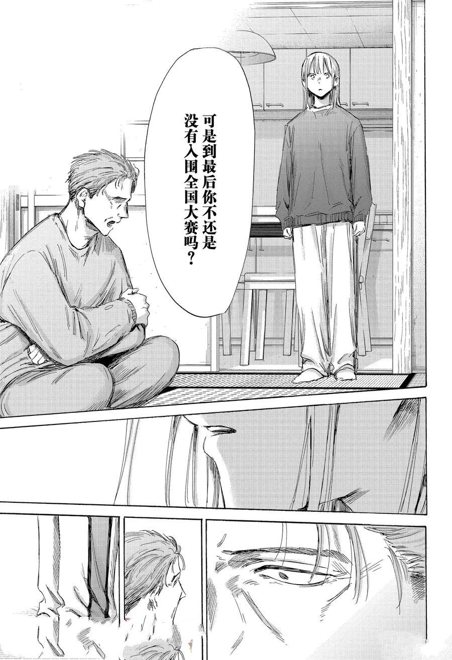 第173话 第9页