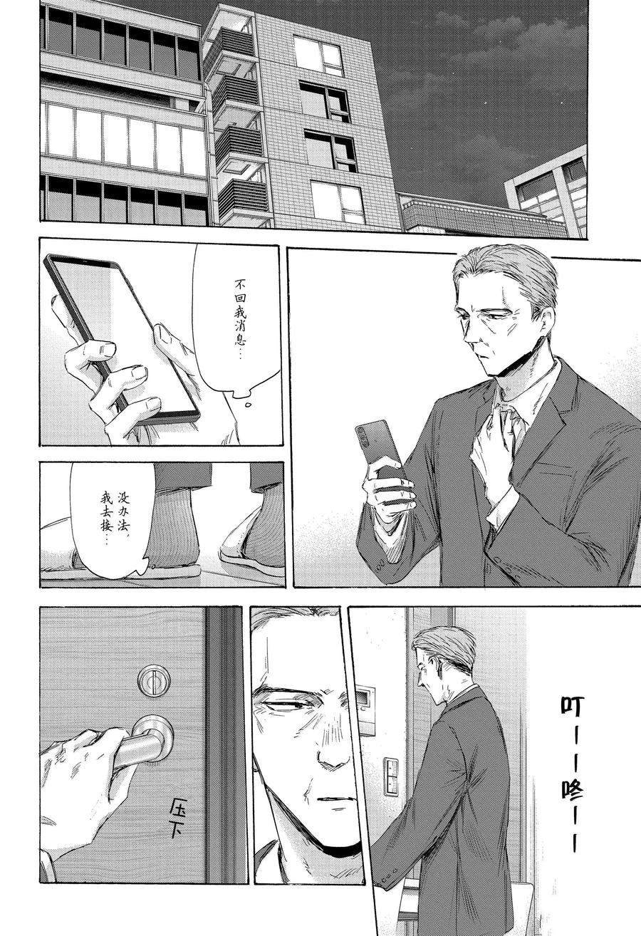 第173话 第18页