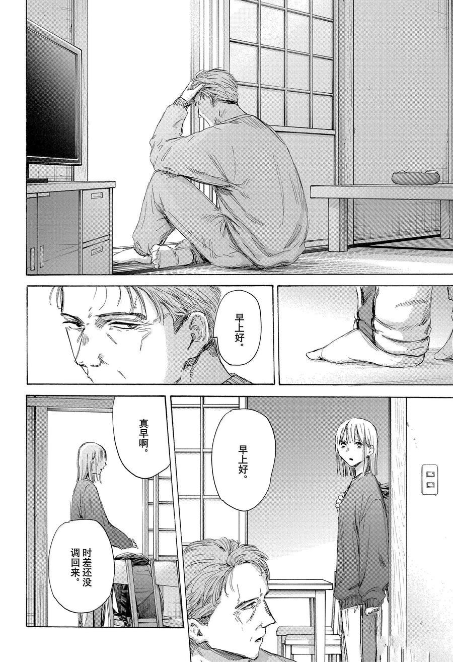 第173话 第4页