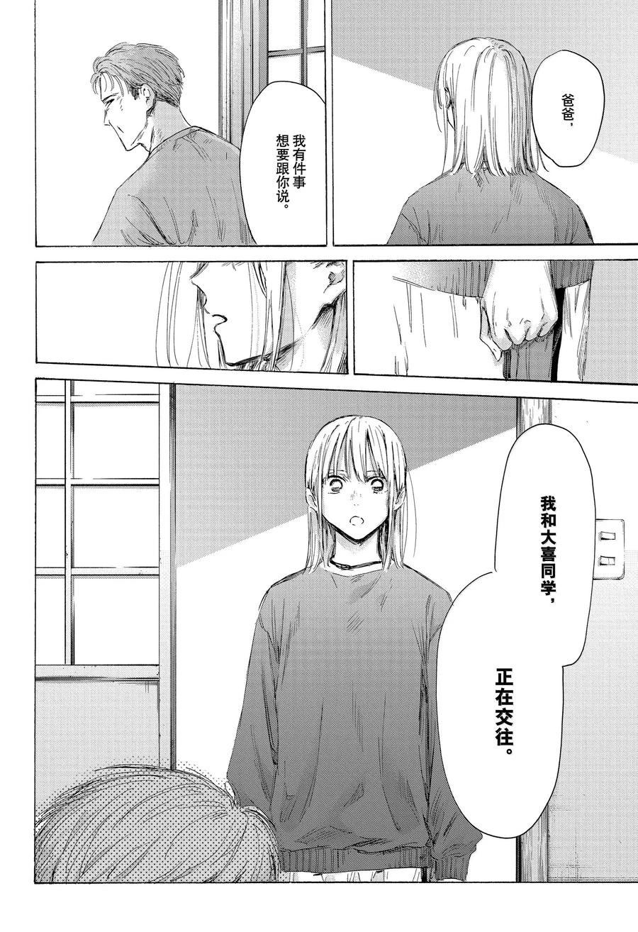 第173话 第6页