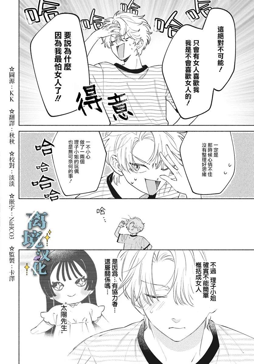 第6话 第3页
