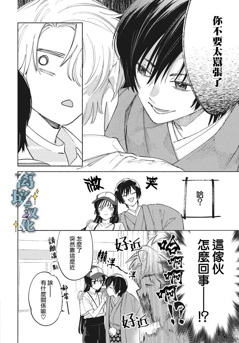 第6话 第15页