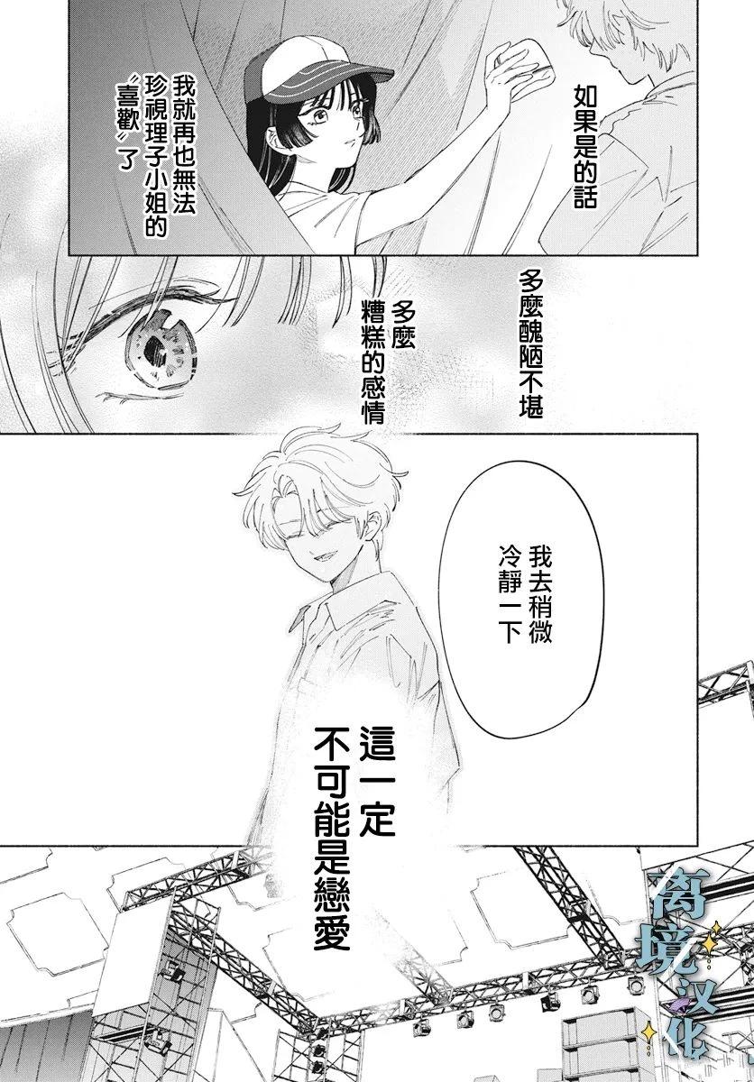第6话 第30页