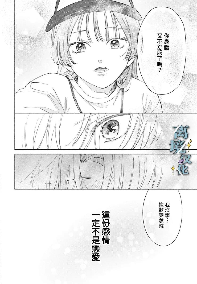 第6话 第29页