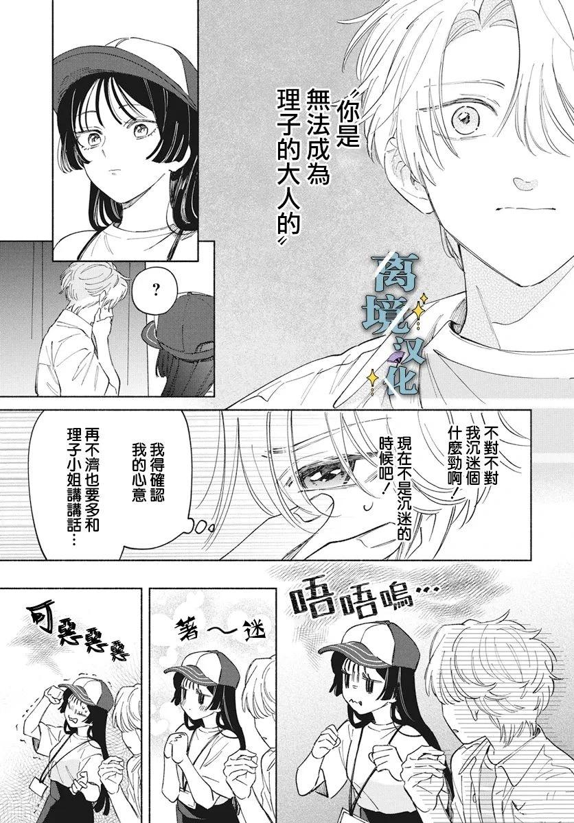 第6话 第22页