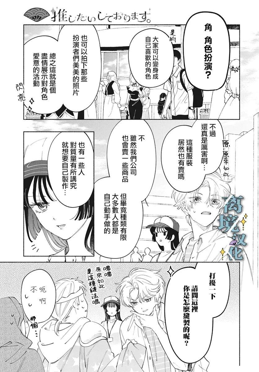 第6话 第8页