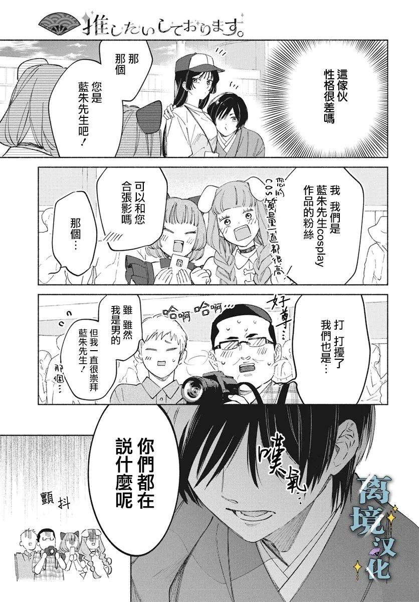 第6话 第16页