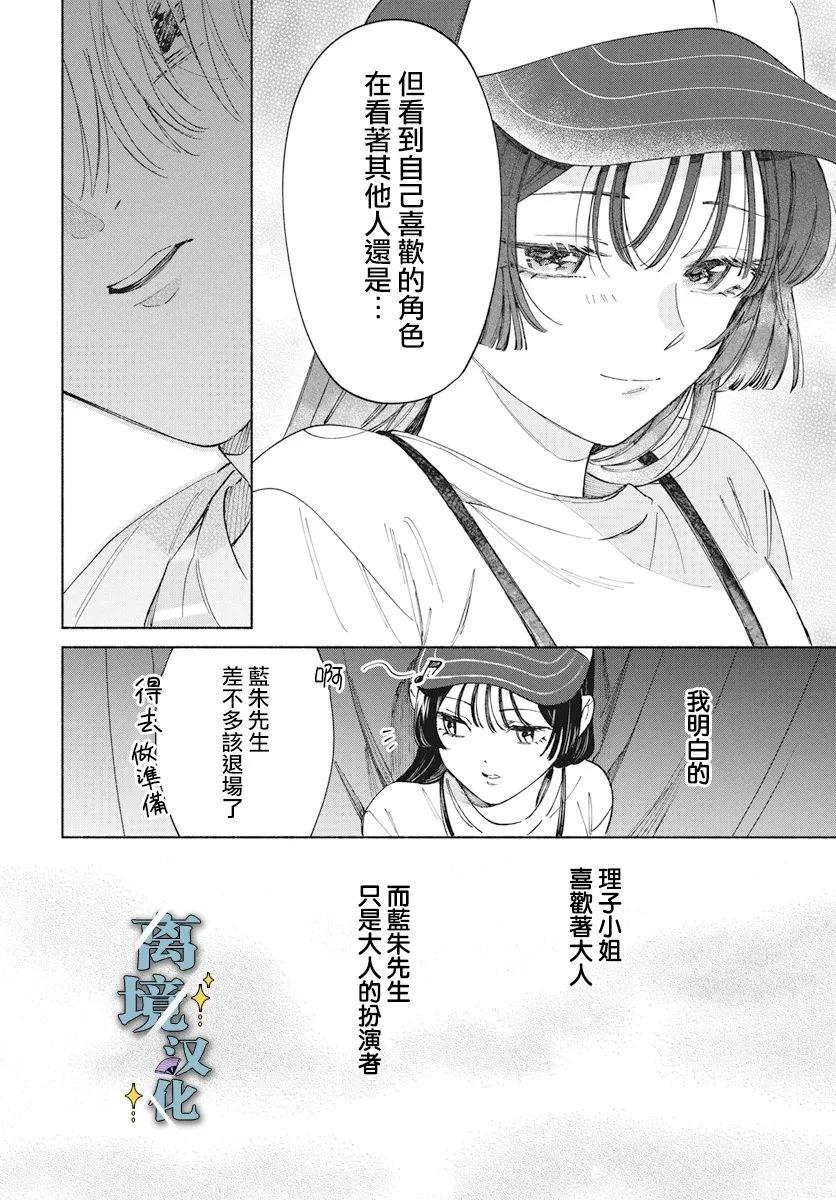 第6话 第25页