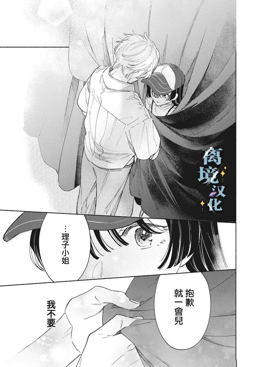 第6话 第26页