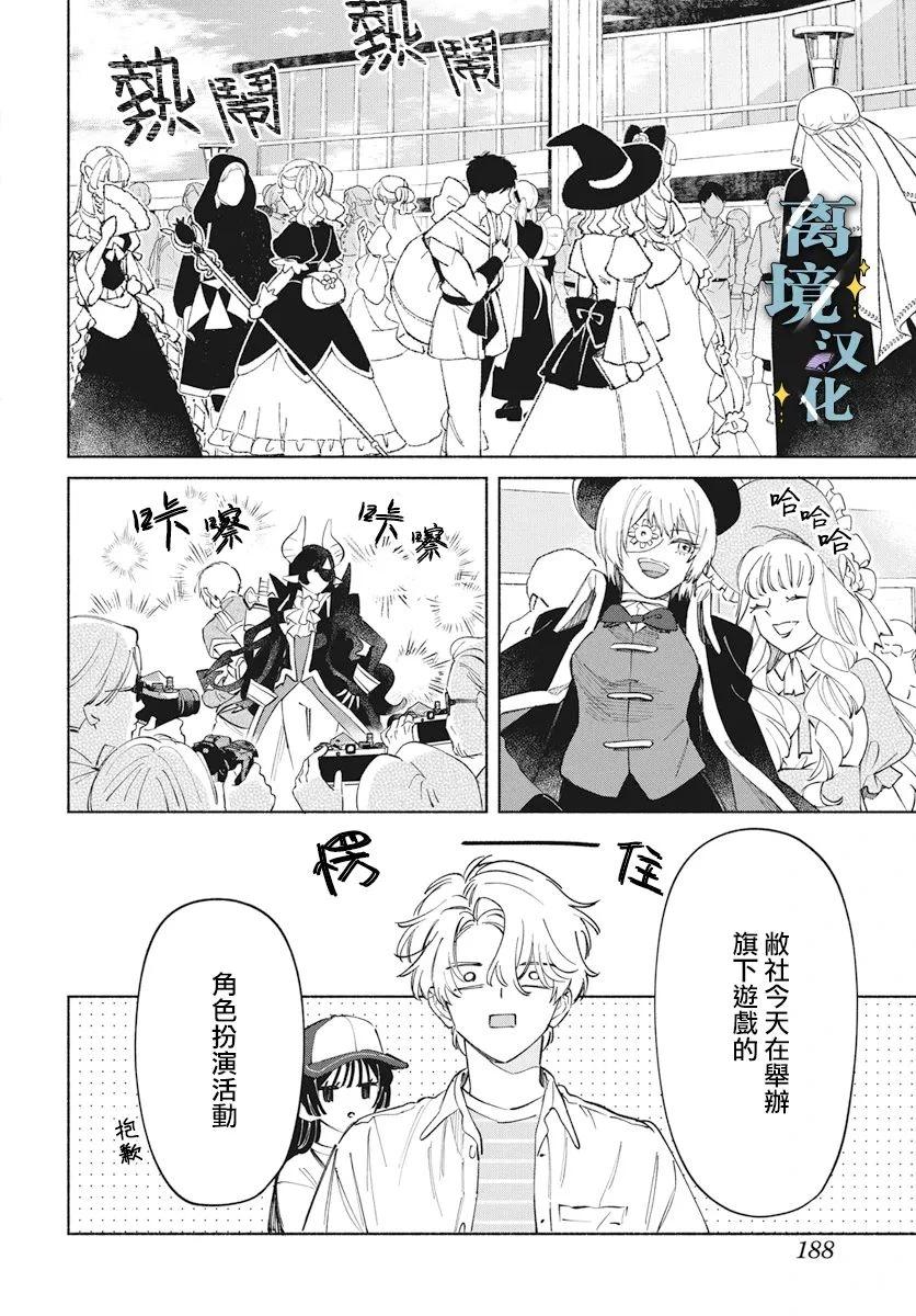 第6话 第7页