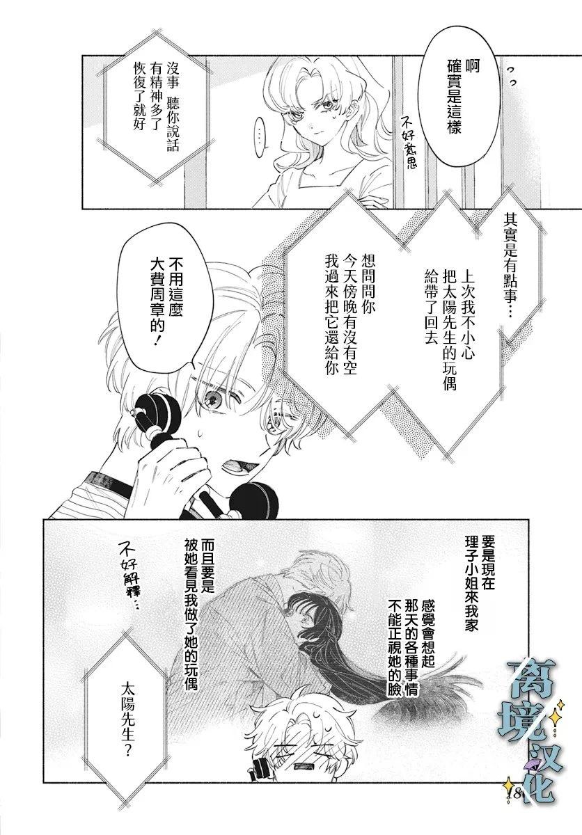 第6话 第5页
