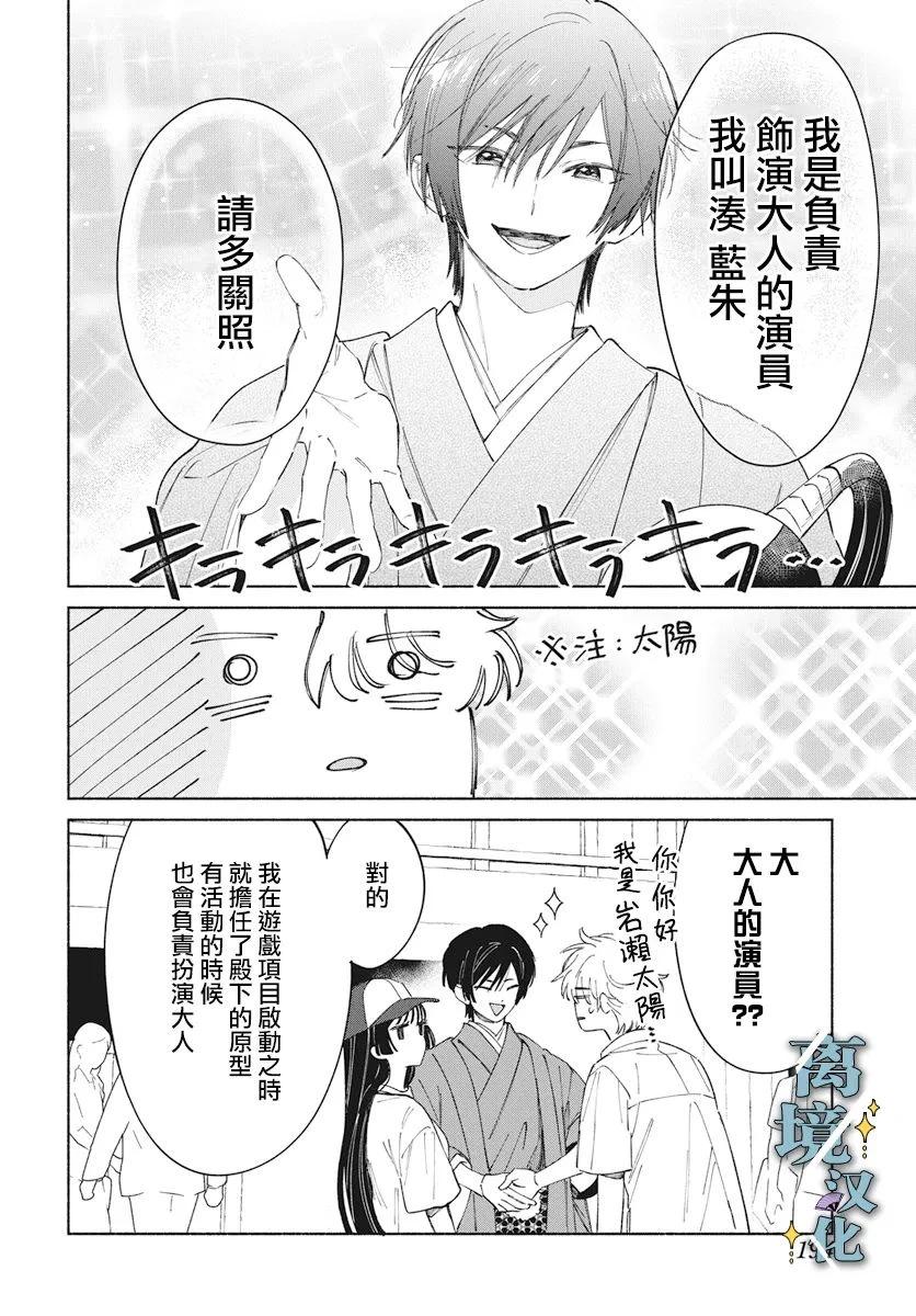 第6话 第13页