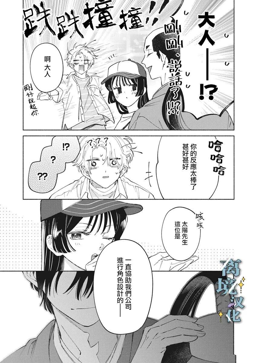 第6话 第12页