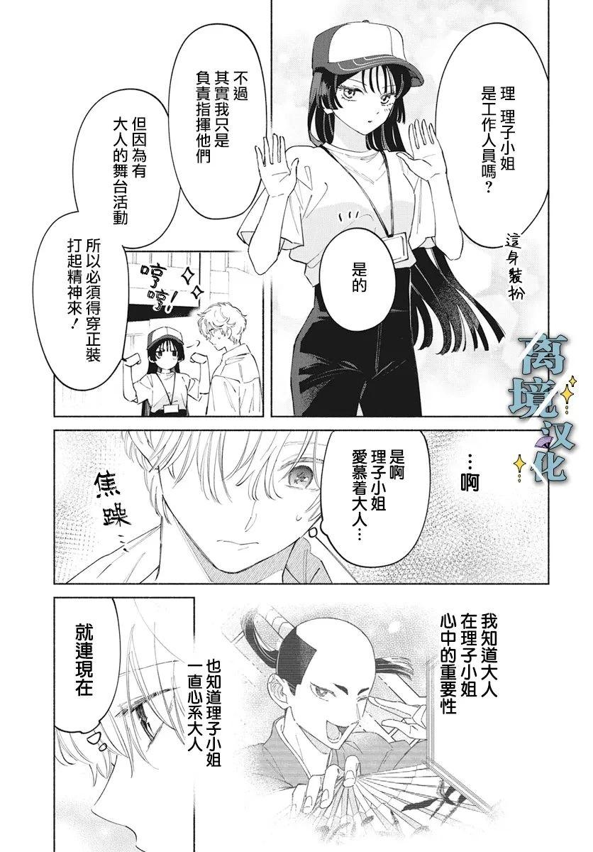 第6话 第10页