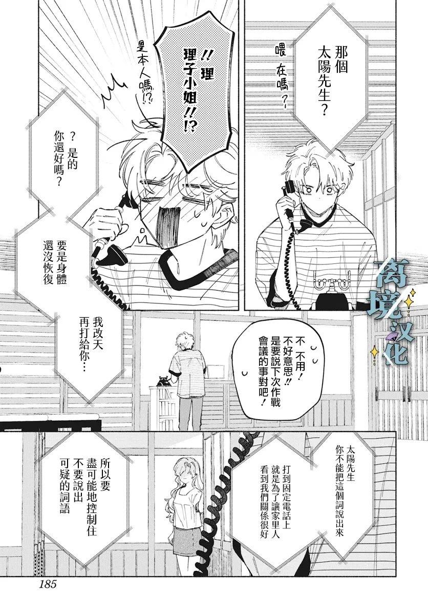 第6话 第4页