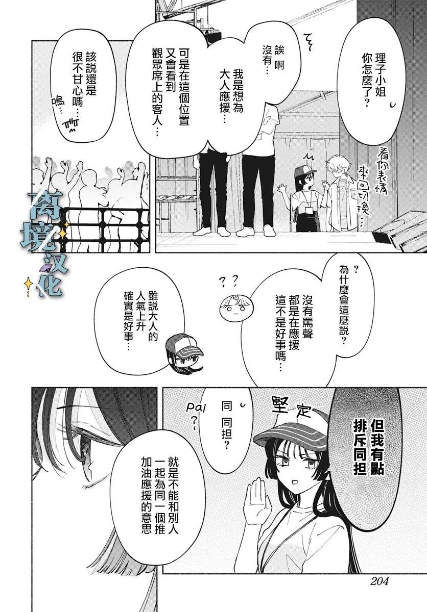 第6话 第23页