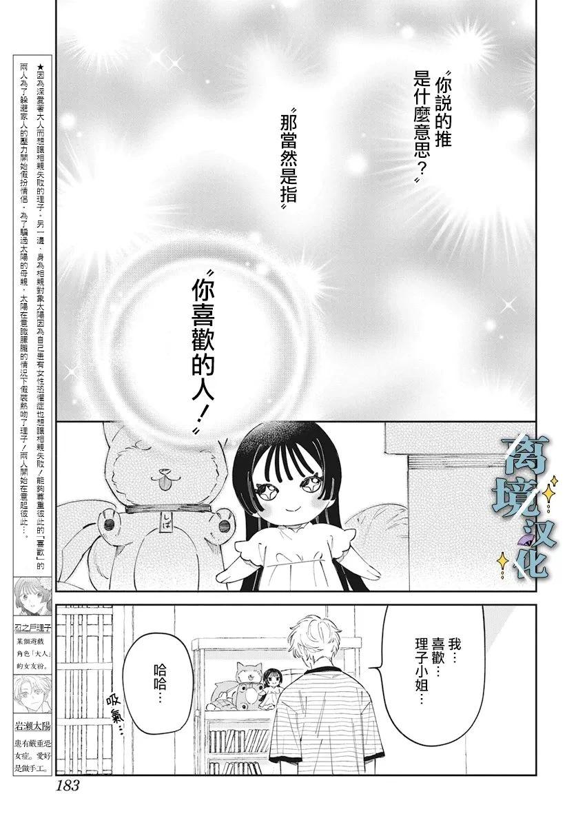 第6话 第2页