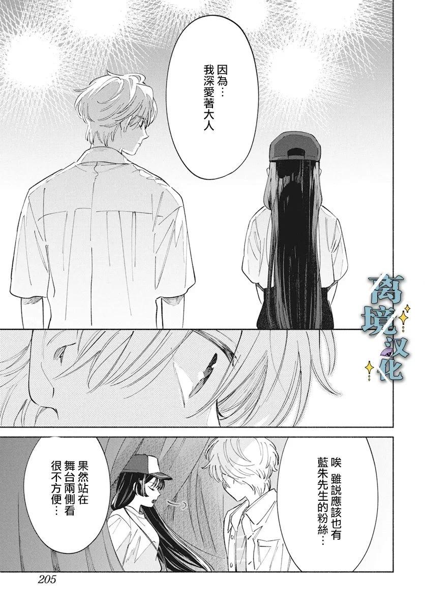 第6话 第24页