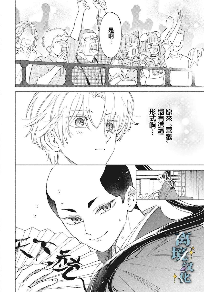 第6话 第21页