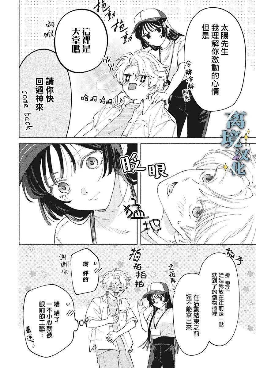 第6话 第9页
