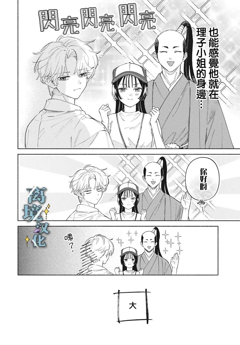 第6话 第11页